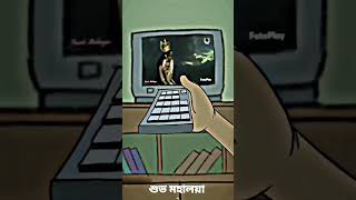 Mahalaya❤️| status😍🌸 | Subha Mahalaya Whatsapp Status | Durga Puja status #shorts #durgapuja2024