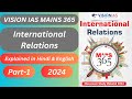 International Relation Mains 365 (2024) || Detailed for UPSC & PCS||#mains365|| #InspireIASPCS