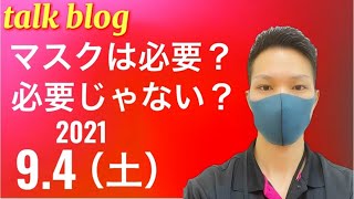 【日記】マスクイケメン 波多奏佑 スワン高槻2021.0904