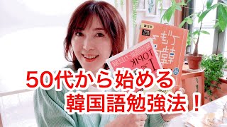 Topic対策！日常の勉強法！勉強のお悩み！解決！！