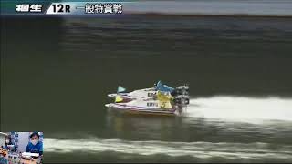 ボートレース桐生生配信・みんドラ1/14（みんなのドラキリュウライブ）レースライブ