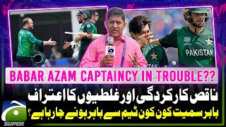 Pakistan eliminated from T20 World Cup 2024 - Babar Azam Captaincy in Trouble - Yahya Hussaini