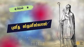 போர்க்கள வீரர்களின் பாதுகாவலர் | ஏப்ரல்-11 |  RVA Tamil Podcast | Veritas Tamil