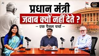 The Question Everyone Is Asking: Why No Reply from the Prime Minister? | By Ankit Sir