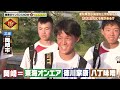 【名古屋】原点にして頂点「赤味噌」激うまグルメも歴史も深堀り【2023年6月22日 放送】