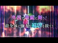 メギド７２【公式】メギド紹介 ヴェルドレ cv 山田 唯菜