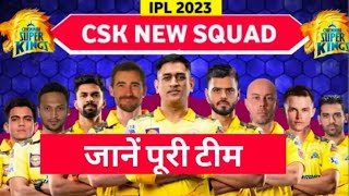 IPL 2023 Chennai Super Kings Full Players List | CSK Team Squad 2023 | CSK Final Squad IPL 2023#vido