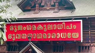 Manarasala Temple: The Serpent Goddess and the Secrets of the Ancients | മണ്ണാറശ്ശാല ക്ഷേത്രം