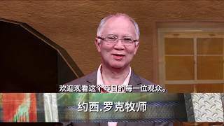 安琪TV - 预备迎接末世 - 49集 | Prepare To Meet the End Times - Episode 49