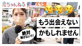 手放しちゃいけない女性ってどんな人？【タップル】