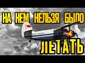 АН-2 с номером СССР-09233 таил в себе смертельную опасность...