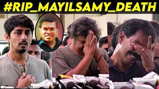 Mayilsamy death😭😭 தேம்பி தேம்பி அழுத நடிகர்கள் Mayilsamy death video Rip Mayilsamy dead news cinema