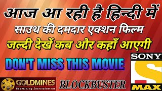 New released South Hindi Dubbed full movie | 2018 New released Hindi Dubbed movie | Superstar Karthi