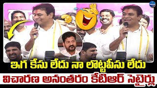 KTR Satirical Comments On CM Revanth Reddy After ACB Investigation | LegendTv