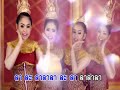 ยอยศพระลอ ยิปซี ศรีสาคร ชุดห้ามหลอกบอกก่อน【official karaoke】