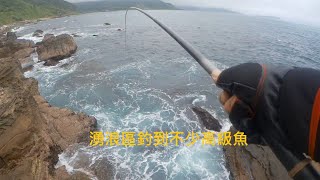 在湧浪區釣到豐富的魚種 外木山 釣況分享 20200525 [嘟嘟釣魚狂#78]