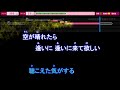 【オフボーカルキー下げ 2】愛の花 あいみょん【カラオケ ガイドメロディなし 歌詞 フル full】音程バー付き　nhk 連続テレビ小説「らんまん」主題歌