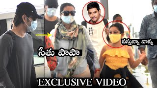 EXCLUSIVE VIDEO: Mahesh Babu NEW LOOK EXCLUSIVE VIDEO | Mahesh Babu With sitara Spotted at Airport