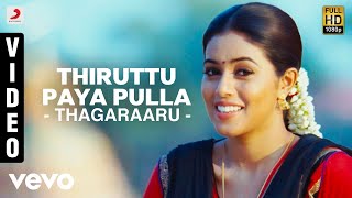 Thagaraaru - Thiruttu Paya Pulla Video | Arulnitdhi, Poorna | Dharan Kumar