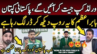🔥 Indian Media Reaction on Babar Azam Press conference Today | Vikrant Gupta on ODI World Cup 2023