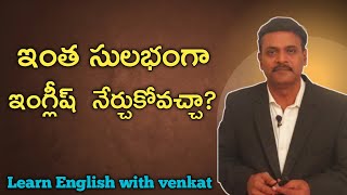 Learn English easily by using this simple trick!@LearnEnglishwithvenkat