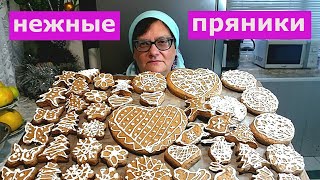 Простые пряники к праздникам.