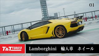 Lamborghini ｜輸入車 ホイール T\u0026T｜01