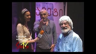 თემურ წიკლაურის კონცერტი, სრულყოფილი და სახალისო რეპორტაჟი კულისებიდან