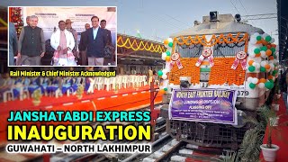 😍 INAUGURATION : 12047 Guwahati–North Lakhimpur 'JANSHATABDI EXPRESS' | GHY–KYQ Short Journey | NFR