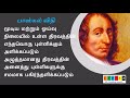 8ம் வகுப்பு அறிவியல் பாடம் 2 பகுதி 3 விசையும் அழுத்தமும்