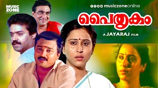 Malayalam Super Hit Full Movie | Paithrukam | Ft.Jayaram, Suresh Gopi, Geetha, Narendraprasad