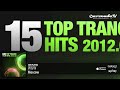 out now 15 top trance hits 2012 08