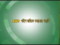 বোরোধান চাষের awd পাইপের ব্যবহার পদ্ধতি পরামর্শ প্রদান