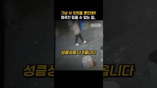 '길에서 갑자기!' 큰 사고를 막아준 남성들의 놀라운 행동