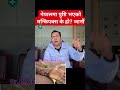 health alert ✴️ भर्खरै हिजोमात्र नेपालमा monkeypox virus पुष्टि भएको छ। dr. bhojraj adhikari. short