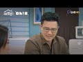 【一個屋簷下】ep75｜文琪被揭穿初戀的秘密 喬凡就是張有年的替代品｜under one roof｜oh 8歐叭