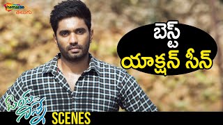 Best Action Scene | Oye Ninne Latest Telugu Movie | Bharath Margani | Srushti Dange | Comedian Satya