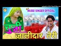 चुन्नी जालीदार तेरी sr 12595 mubbi singer mewati 4k