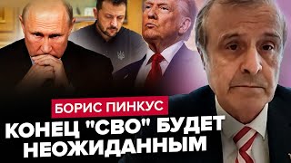 ПІНКУС: Щойно! Трампу НА СТІЛ поклали РІШЕННЯ по ВІЙНІ в Україні! Змусять ПОСТУПИТИСЯ Путіну!?