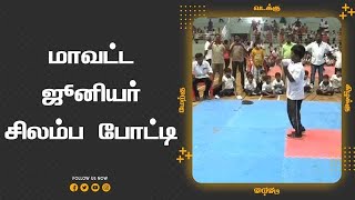 மாவட்ட ஜூனியர் சிலம்ப போட்டி