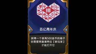 疑似云顶之奕S6.5海克斯泄露