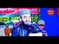 জান্নাতুল ফেরদৌস সম্পর্কে রাসুল সাঃ যা বলেছেন azhari waz jannatulferdous mizanur rahman azhari