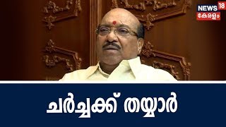 News @ 5 PM ശബരിമല സ്‌ത്രീ പ്രവേശനം: ആരുമായും ചർച്ചക്ക് തയ്യാറെന്ന് വെള്ളാപ്പള്ളി |11th October 2018