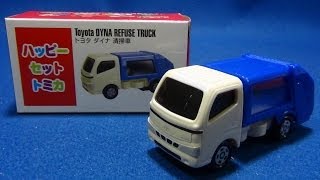 ハッピーセットトミカ トヨタ ダイナ 清掃車