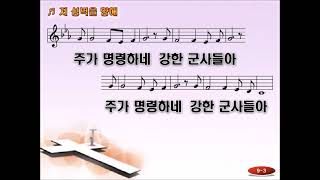 저 성벽을 향해 PPT 찬양동영상(전하세 예수5집)(올네이션스 경배와 찬양 All Nations Worship \u0026 Praise)