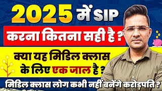 Best sip plan for 2025|Best lumpsum investment plan in mutual funds