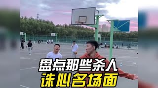 搞笑合集: 盘点那些杀人诛心名场面，没有这么欺负人的名场面 猝不及防