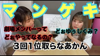 【バトルライブ】よしもと漫才劇場のメンバーになるには？若手芸人の戦いの仕組みを解説！！！