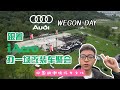 如何在中国办一场线下改装车聚会 | How to hold an offline modified car party in China