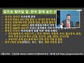 세뇌탈출 2255탄 10월 유신 50주년 온라인 강연 시진핑과 박정희 기적의 방향 전환 3부 20221017